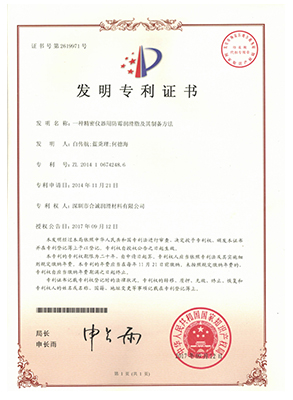 一种精密仪器用防霉茄子视频污版APP下载及其制备方法