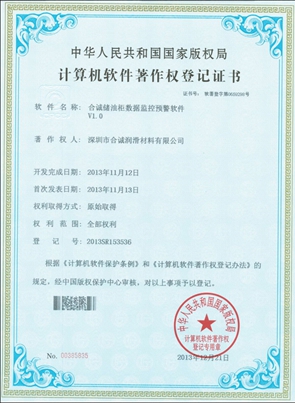 软件著作--茄子视频黄色APP免费下载储油柜数据监控预警软件