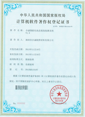 软件著作--茄子视频黄色APP免费下载智能化油品现场检测系统