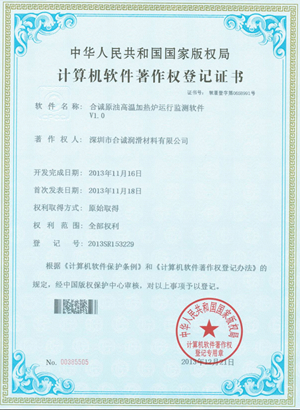 软件著作--茄子视频黄色APP免费下载原油高温加热炉运行监测软件