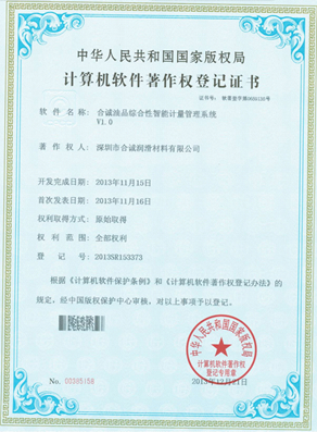 软件著作--茄子视频黄色APP免费下载油品综合性智能计量管理系统